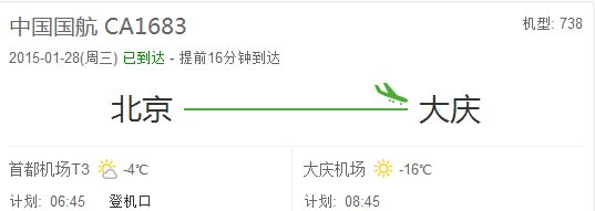 国航ca1683能载多少人?