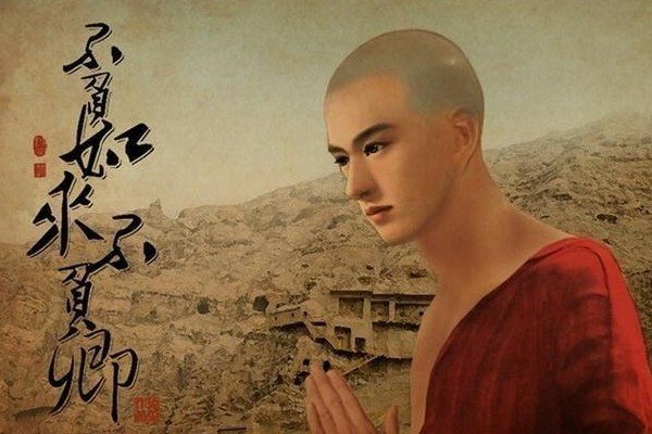 不负如来不负卿的意思？