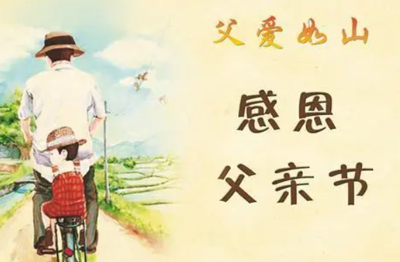 父亲节发多少红包好呢？