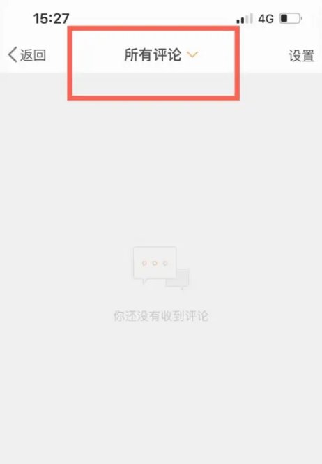 新浪微博怎么查看自己评论过的内容呢？