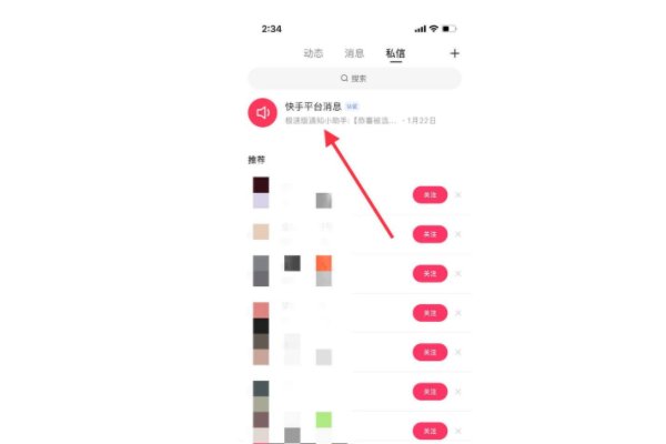 苹果版快手极速版为什么没红包圈圈了?