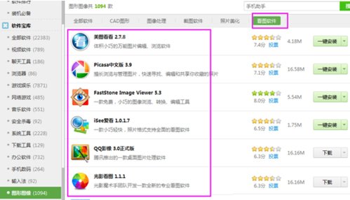 如何用电脑打开图片？