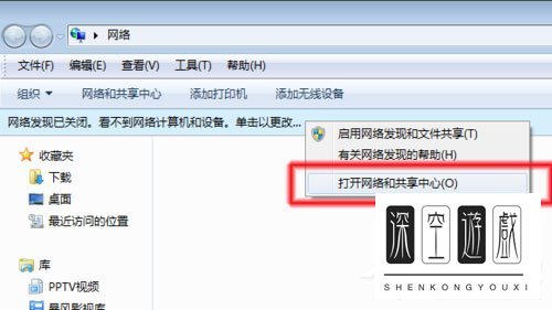 WIN7下无法查看工作组计算机怎么办
