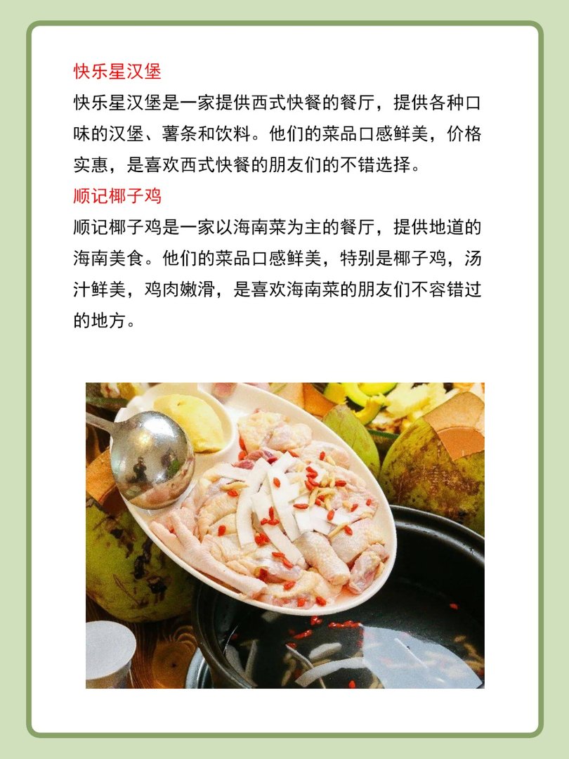 附近饭店排名前十名餐饮