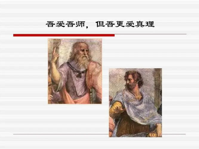 亚里士多德的老师是谁