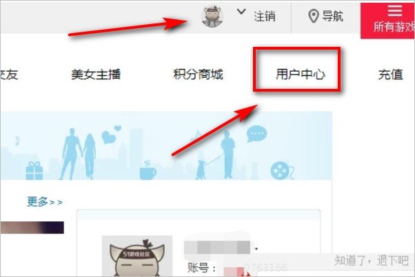 怎样登陆51空间个人中心