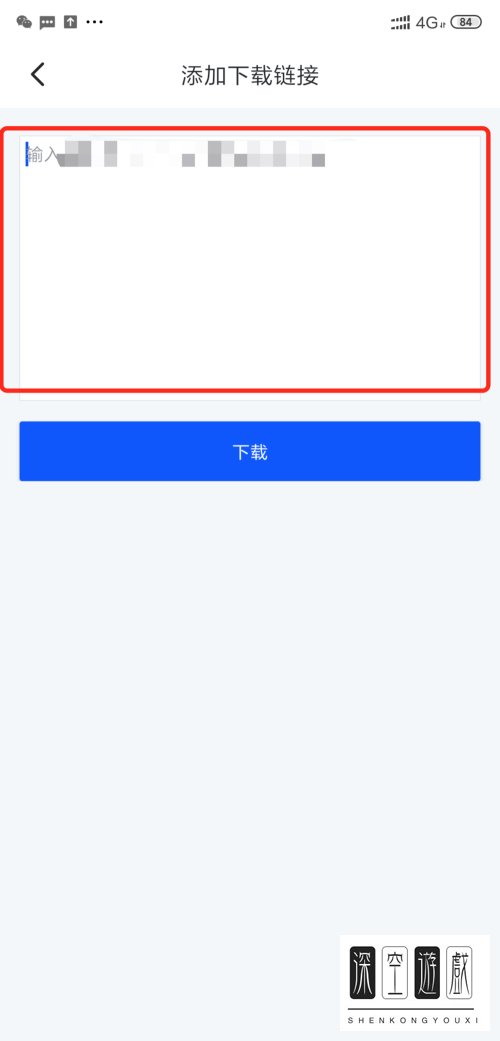 迅雷下载磁力链接在哪儿？