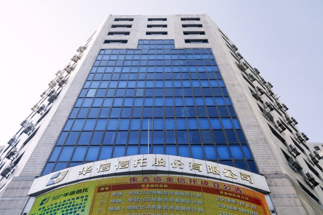 华信信托董事长抡锤打伤总经理致其全身14处伤，将面临怎样的处罚？