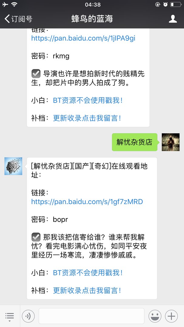 求东野圭吾的解忧杂货铺txt百度云，谢谢