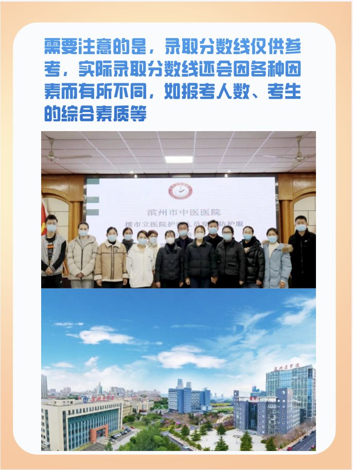 滨州医学院分数线