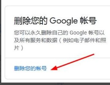 如何退出google?