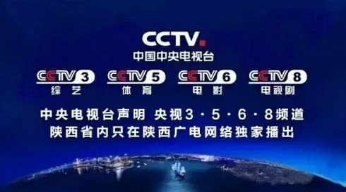 中央8套节目今天的节目单