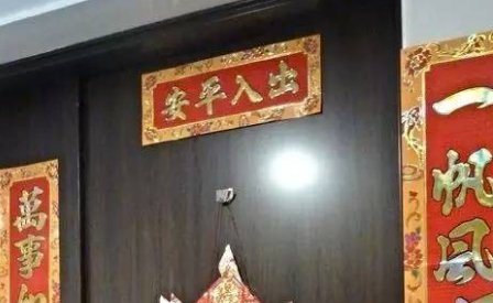 五福临门的对联