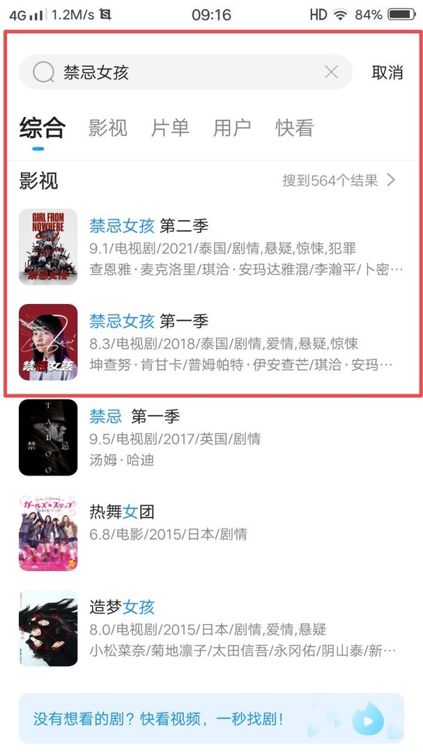 娜诺禁忌女孩怎么看？