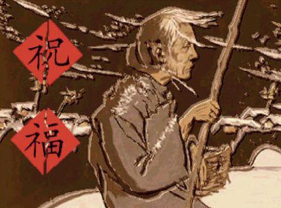 鲁迅的祥林嫂（全文）