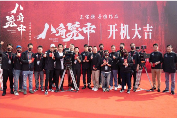 八角笼中投资多少亿