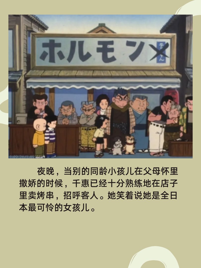 《小麻烦千惠》剧场版