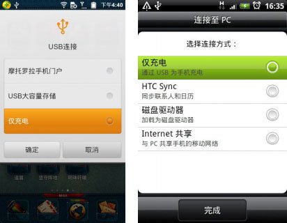 怎样通过手机给电脑安装驱动程序？