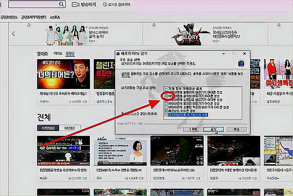 afreeca怎么看直播？