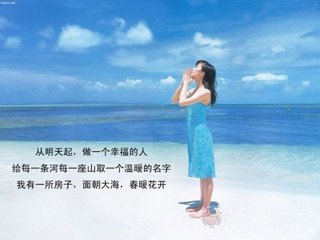 寻海子的面朝大海春暖花开的全文