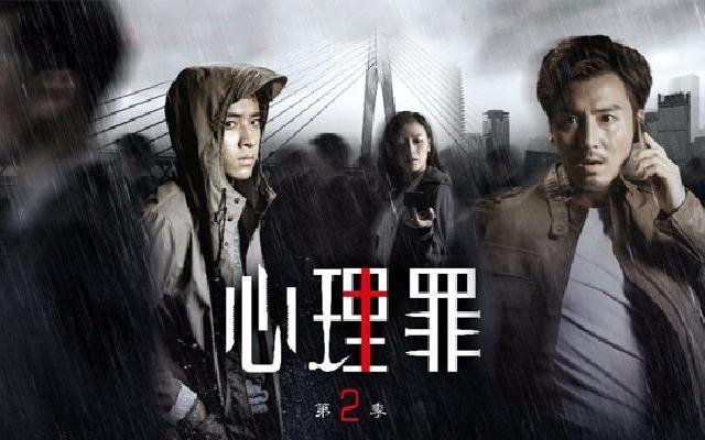 《心理罪》停播原因是什么?