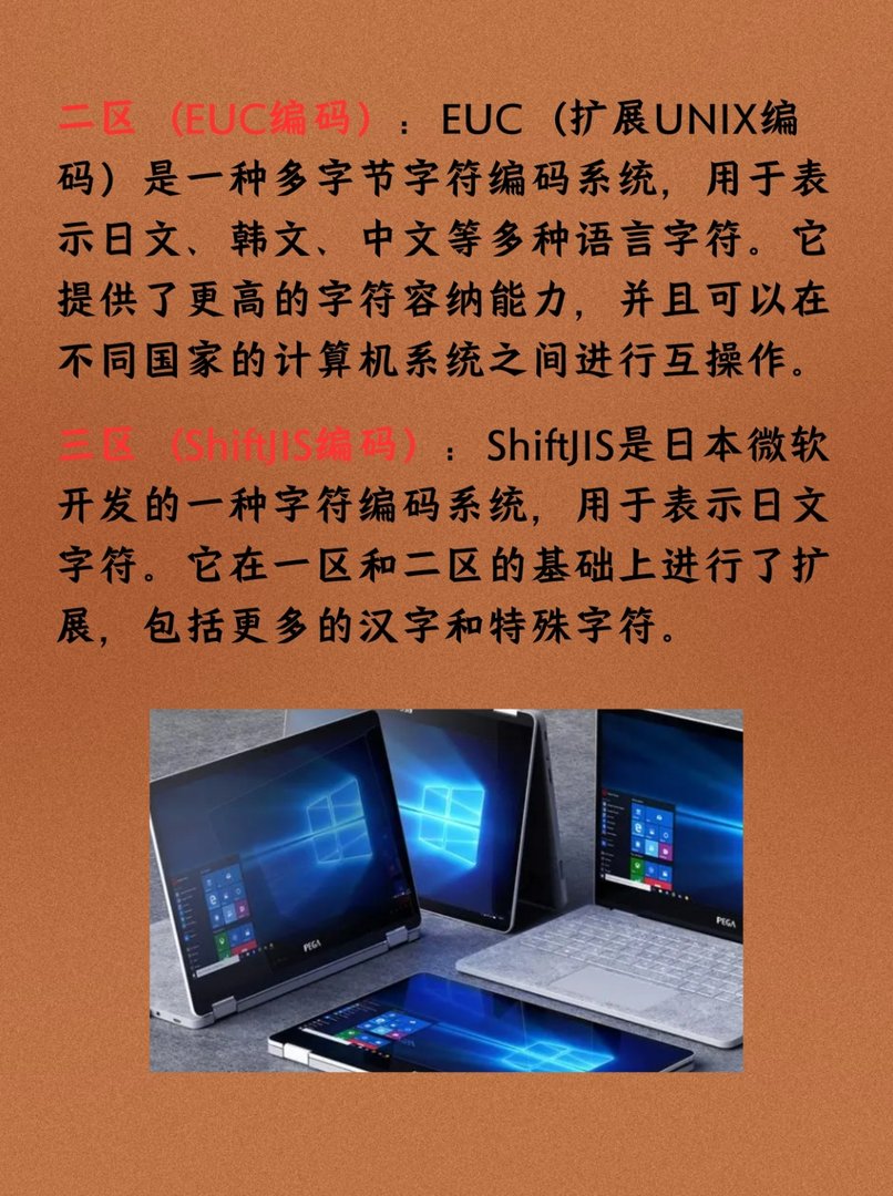 日文中字乱码一二三有什么区别？