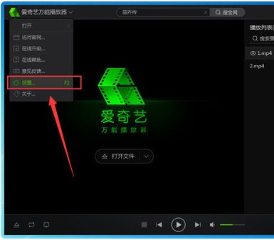 爱奇艺上如何截取视频其中的一段？