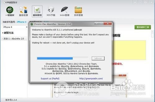 安装iMobileCinema flash插件需要越狱？