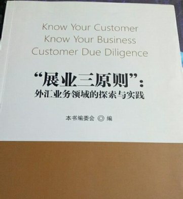 展业三原则指