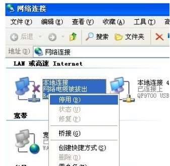 宽带连接678错误怎么解决