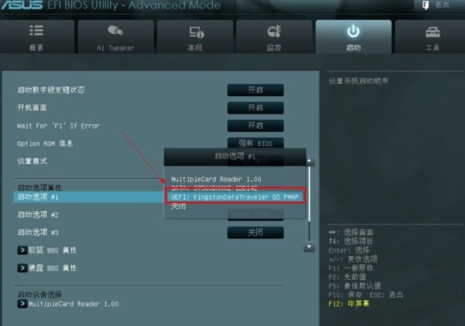 华硕主板bios设置