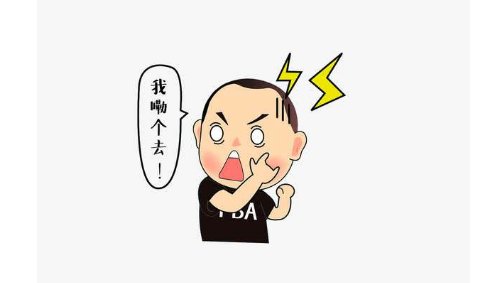 “我去”是什么意思？