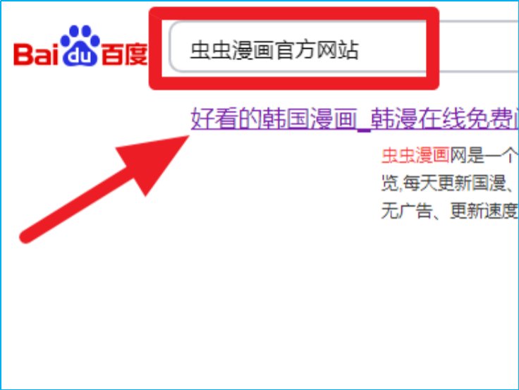 虫虫漫画观看页面漫画入口在哪