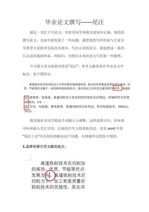 脚注格式是什么？