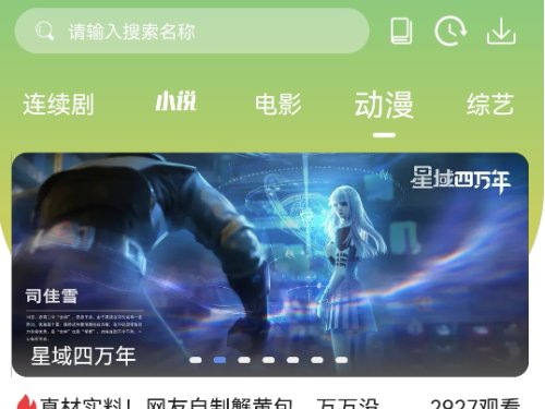 看视频不要VIP的软件有哪些?