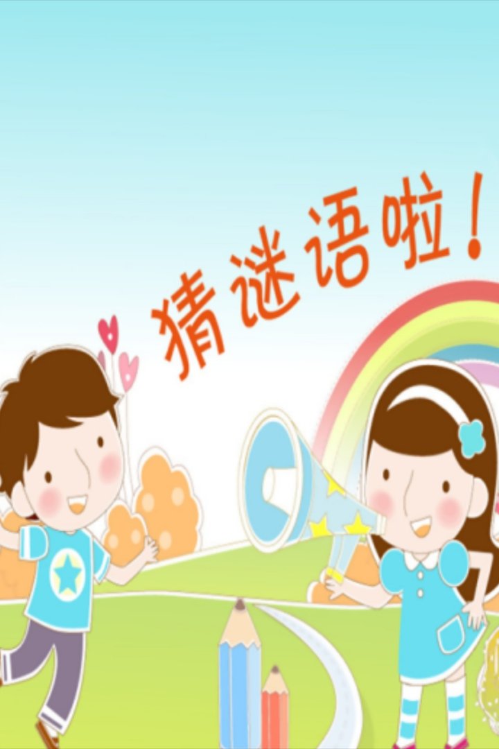 猜谜语：一片绿草地(打一植物)是什么