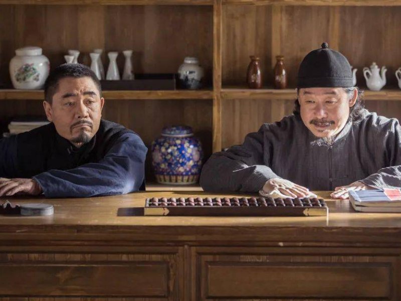 老酒馆大结局介绍