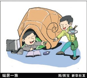 蚁族限制令的蚁族之歌