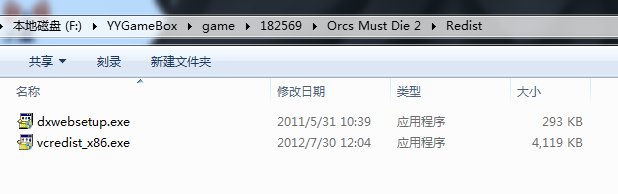 我电脑是64位 win7的 2gb内存 330的显卡 兽人必须死2一打开就是黑屏然后弹框