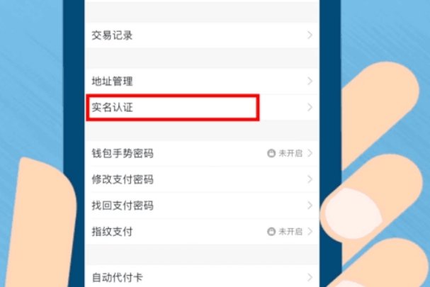 怎么更改QQ绑定的成年人的身份证信息？