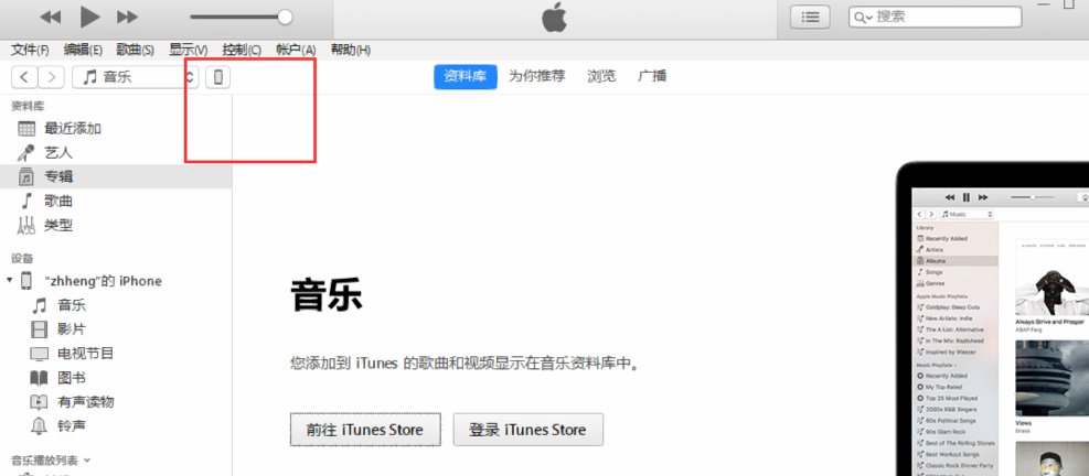 iphone如何使用itunes下载电影