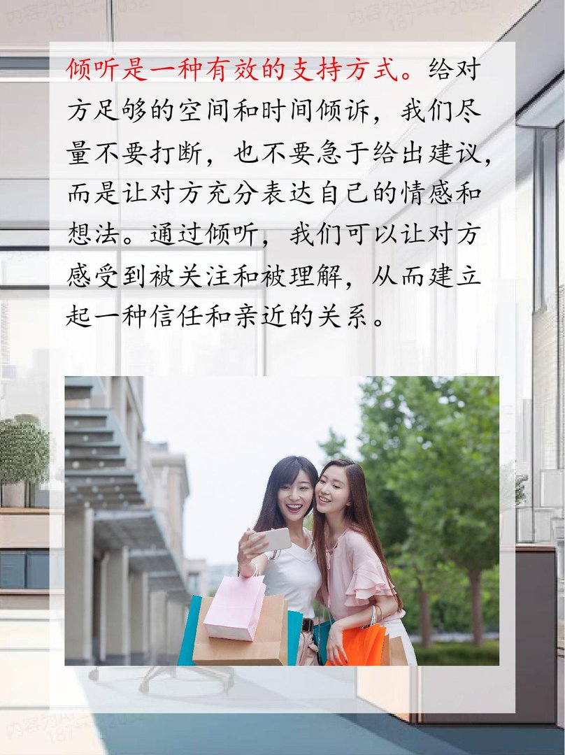 两个女孩子在一起怎么安慰