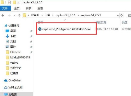 rapture3d有什么用？