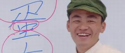 林蛋大是什么意思？