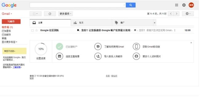 如何注册谷歌邮箱？