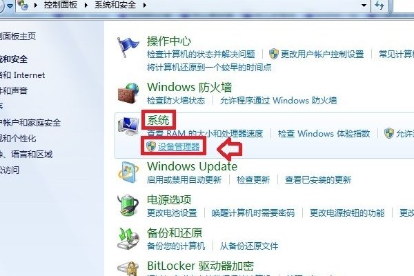 win10怎样查看摄像头驱动程序?