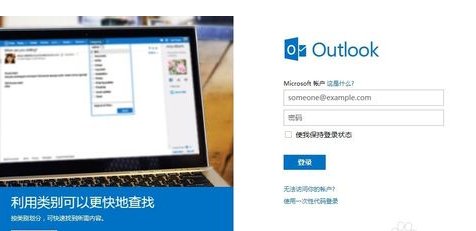 如何设定自己的microsoft outlook 的名称？