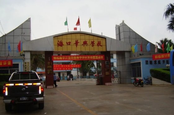 华兴大学是什么大学？