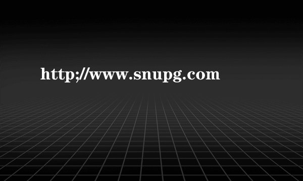 http;//www.snupg.com