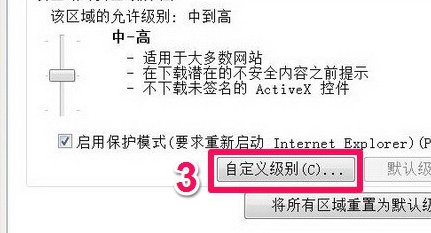 怎么解决网页控件安装不了的问题